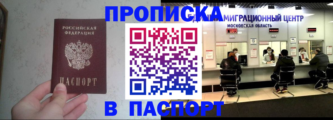 прописка для военкомата в Юрьев-Польском